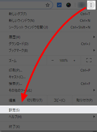 三点マーク→設定（S)