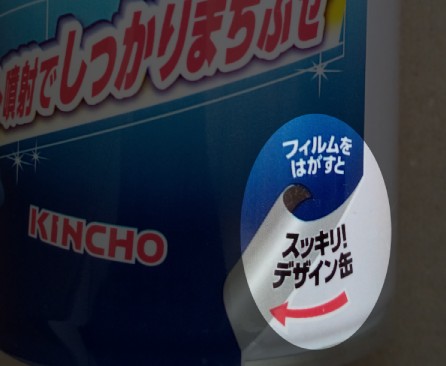 フィルムをはがすと スッキリ!デザイン缶