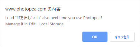 Load ”吹き出し1.csh”also next time you use Photopea? Manage it in Edit - Local Storage.