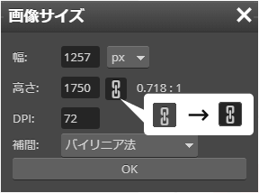 鎖マークを選択して、縦横比を固定