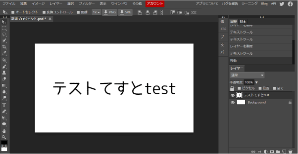 Photopea 文字に縁取りをつける方法