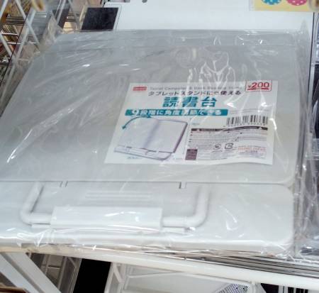 2019年10月ダイソーで「読書台」の販売を確認、値段は200円。