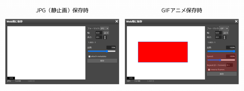 Photopea Gifアニメ保存時のオプション 回数指定や逆回転も可能