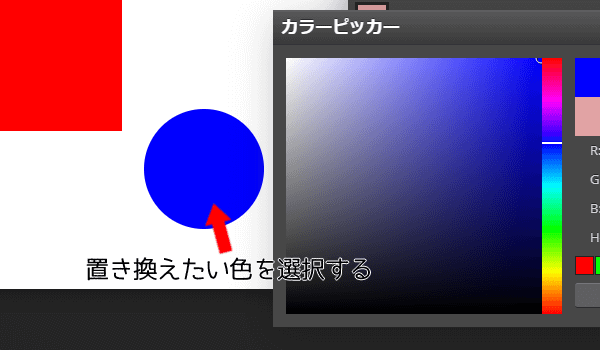 Photopea 色を置き換える方法